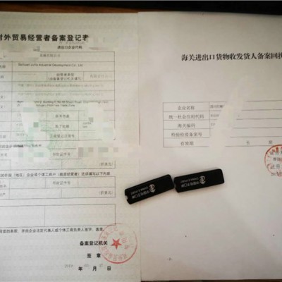 對做對外貿易經營活動業務的企業成都市沒有進出口權